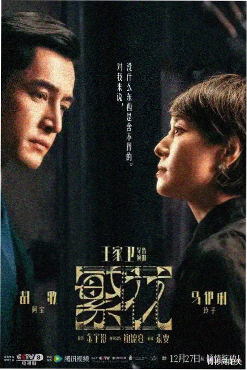 爱你电视剧 陆辰